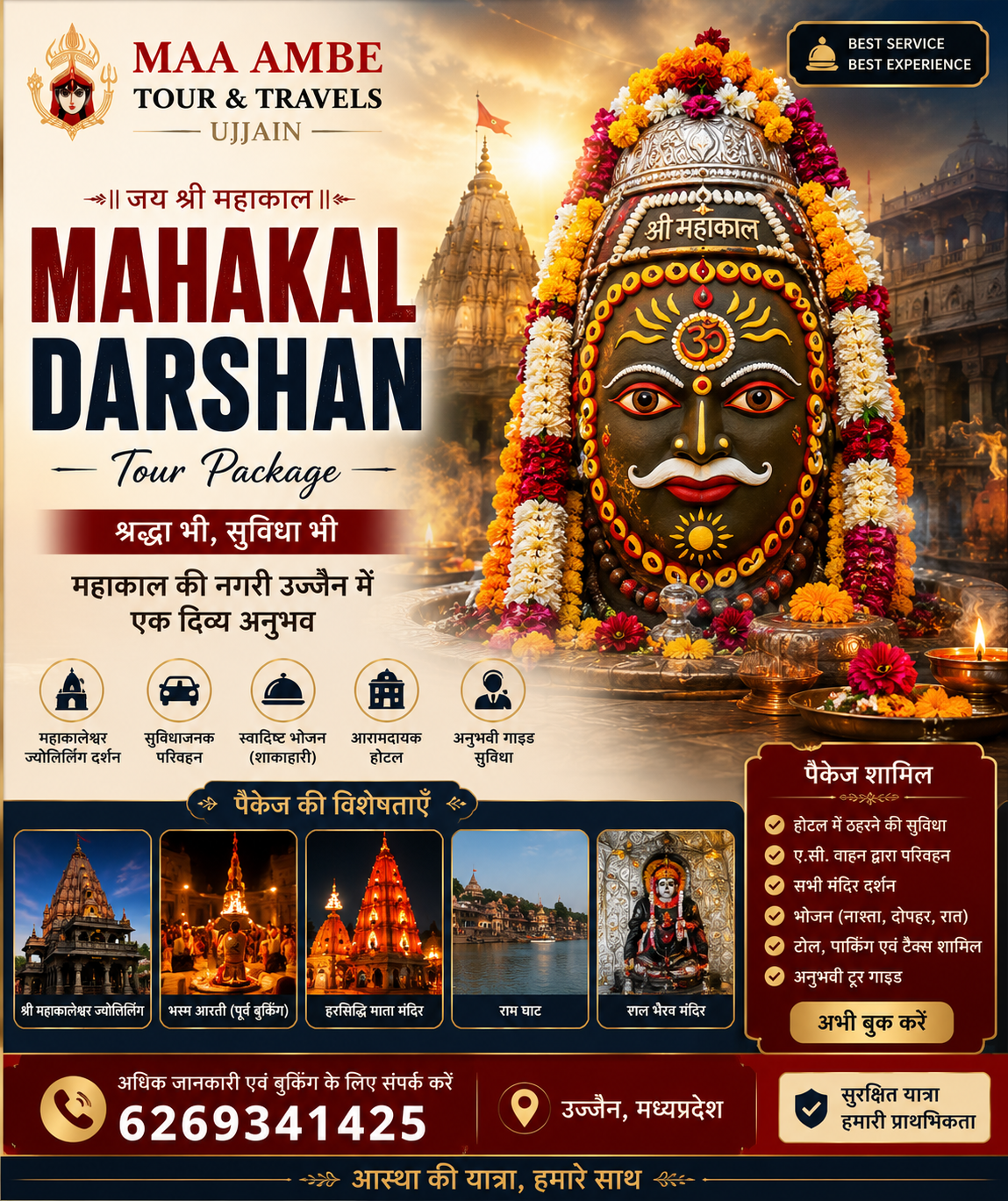 Mahakal